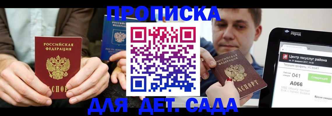 временная регистрация госуслуги в Волжском